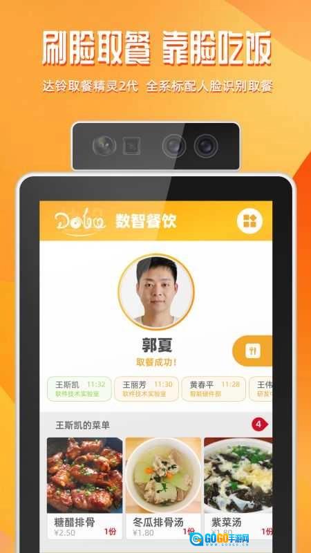 达铃安卓官方版图2