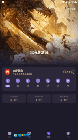 外星人视频手机版图5