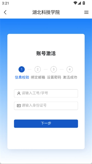 智慧湖科无广告版图3