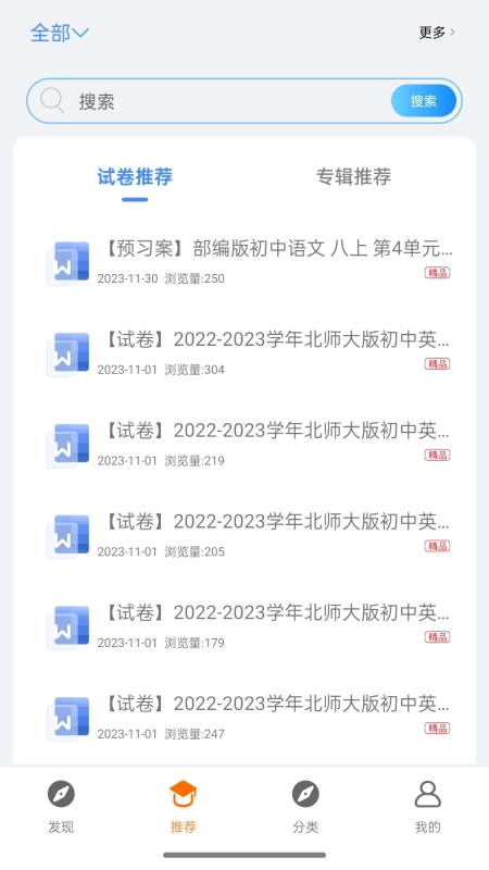 优优班原版图2