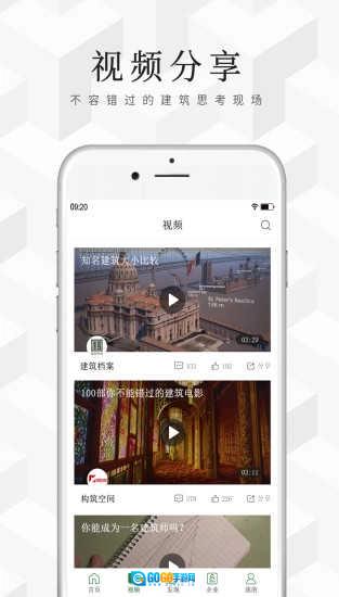 建筑档案正版图2