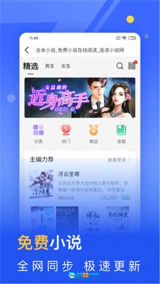 秘密浏览器免费原版图5