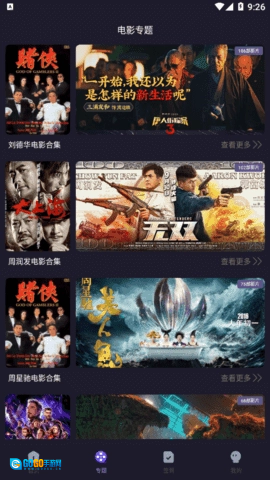外星人视频手机版图3