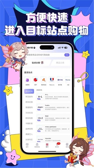 精灵集市最新免费版图3