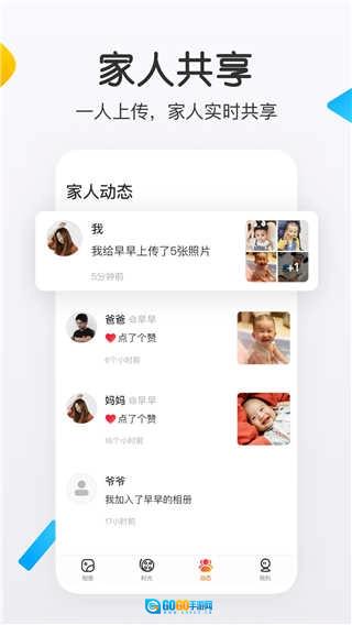 网易亲时光免费版图3