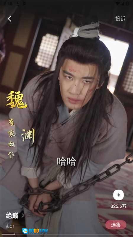 抖快短剧安卓版图1
