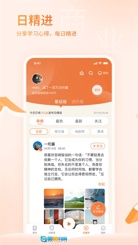 666书友会手机版图4