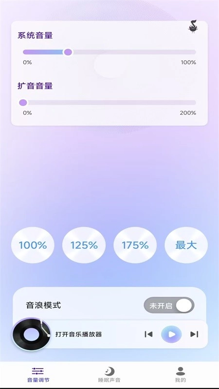 音量放大器手机最新版图1