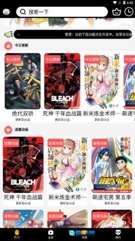 亿凡影视官方正版图2