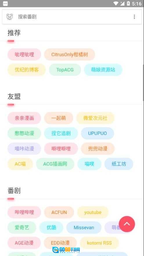 呲哩呲哩手机免费版图3