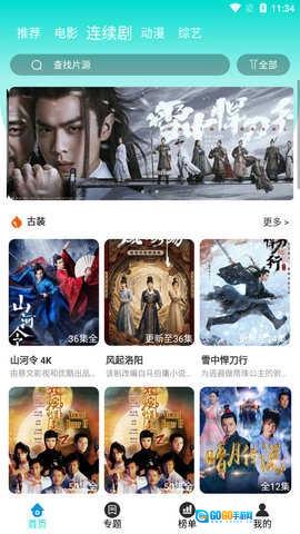 苍苍影院高清版图5