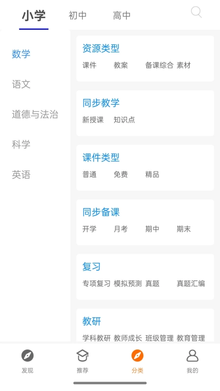 优优班原版图5