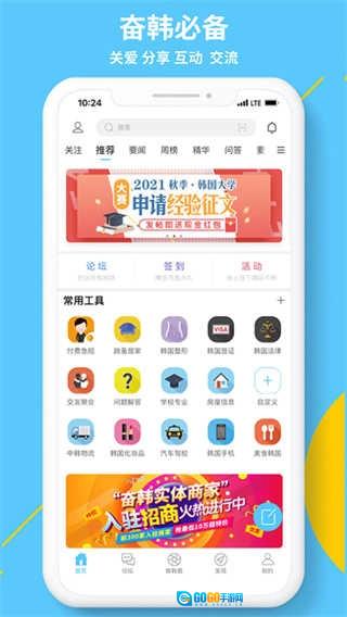 奋斗在韩国正版图3