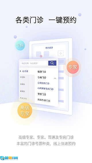 上海中山医院官方最新版图1