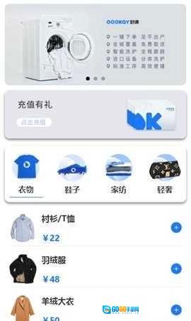 好涤优选原版图2