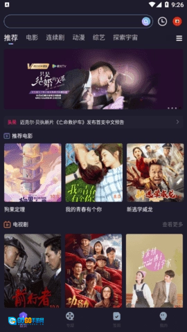 外星人视频手机版图1