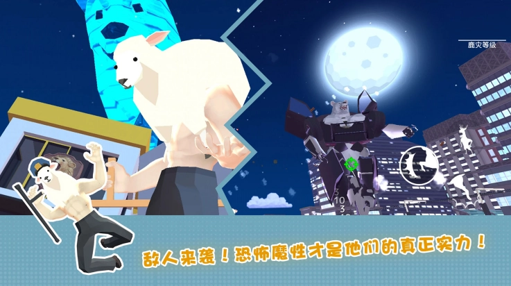 傻狍子在城市正版图2