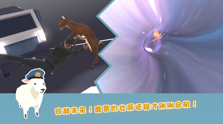 傻狍子在城市正版图3