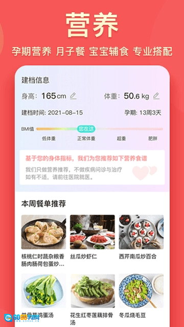 真懂娃安卓版图3