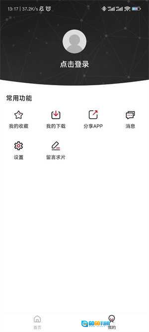 嘿嘿视频免费版图2