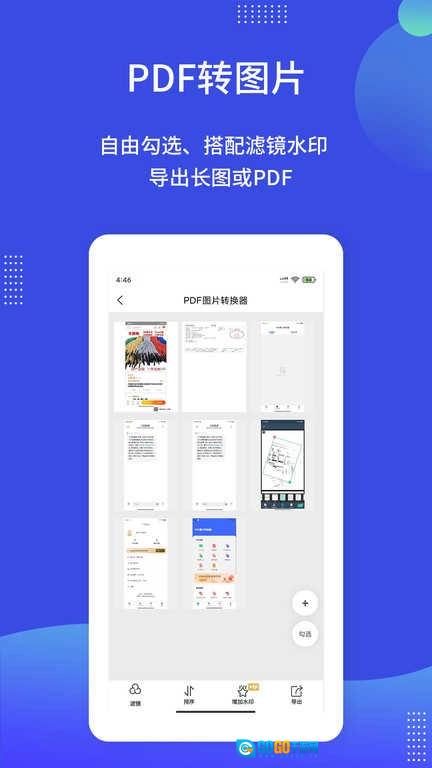 pdf图片转换器安卓免费版图3