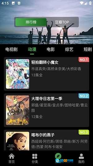 爱看影视大全直装版图1