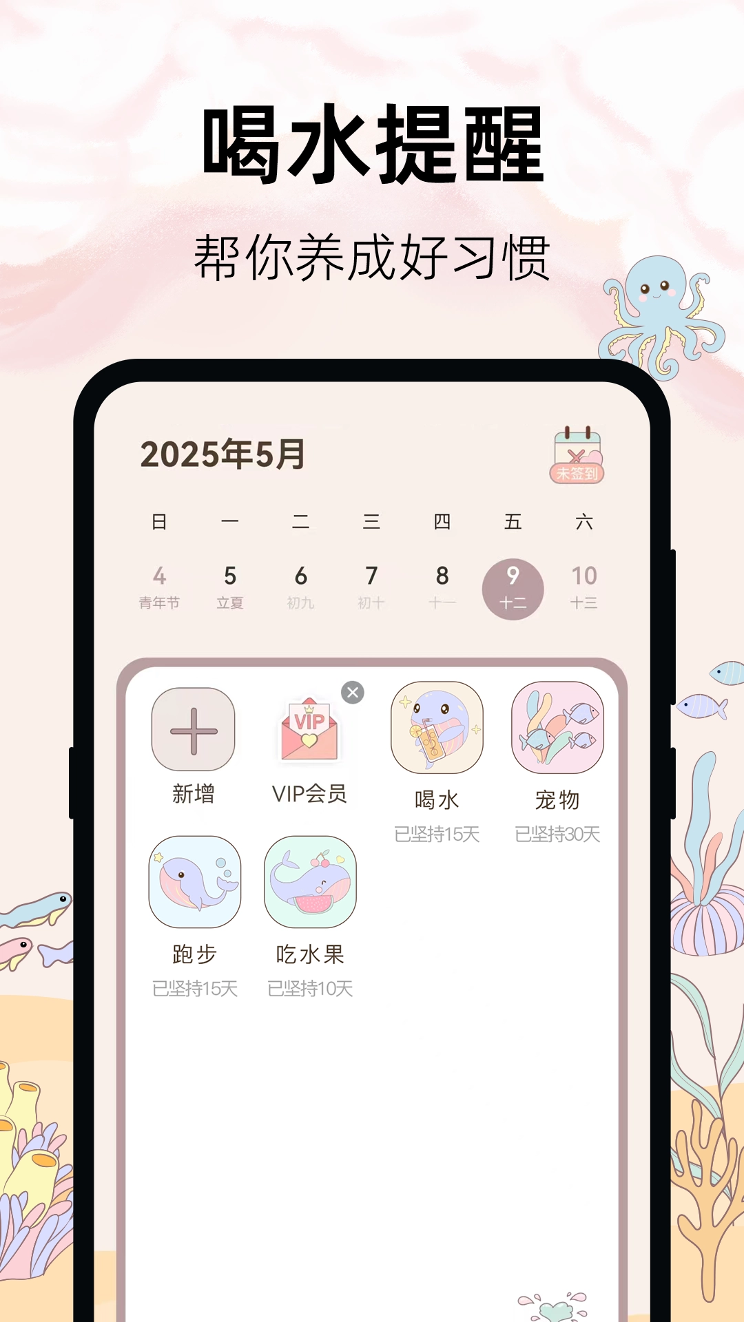 365喝水提醒最新免费版图2
