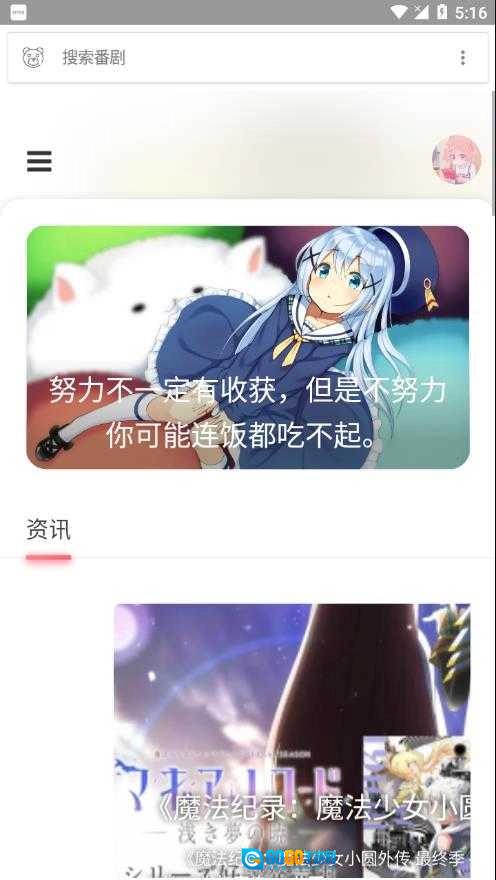 呲哩呲哩手机免费版图2