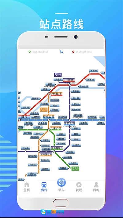 宁波地铁手机免费版图3