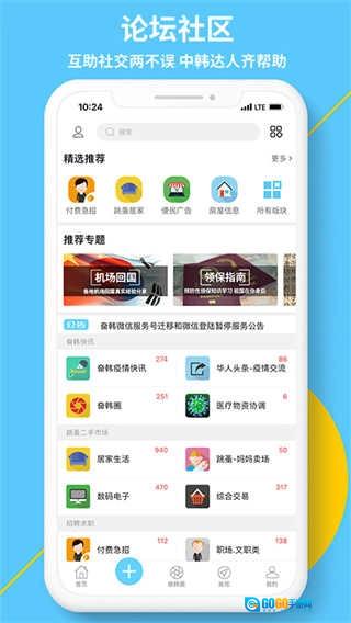 奋斗在韩国正版图1