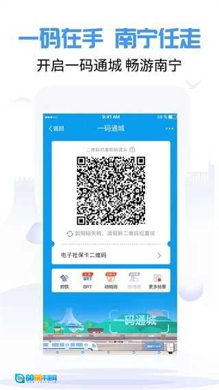 爱南宁安卓版图3