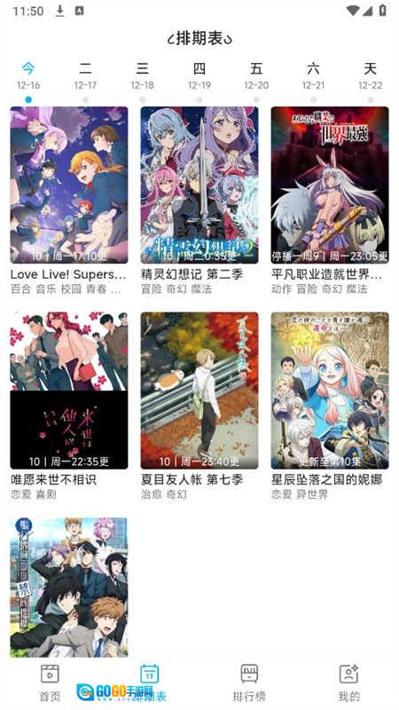lanerc手机版图3