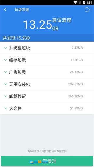 超级文件管理器官方最新版图1