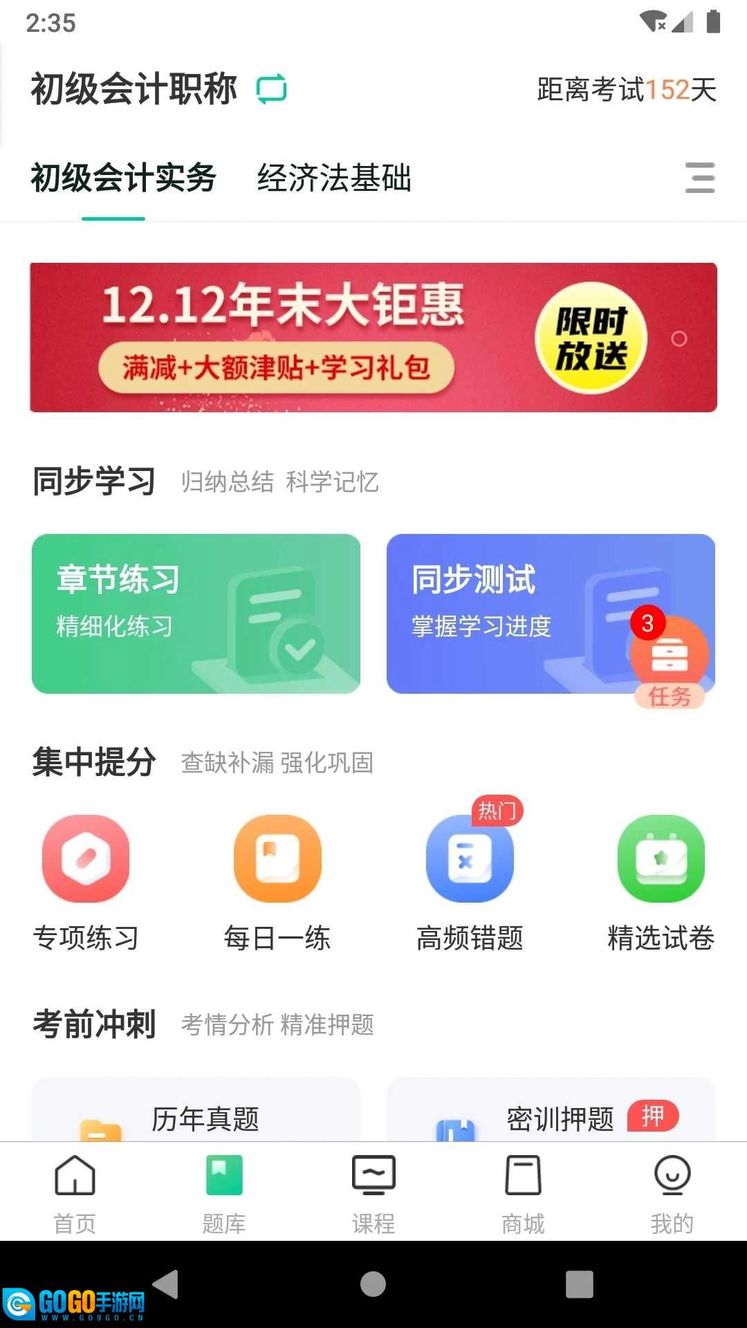 云考点安卓直装版图2