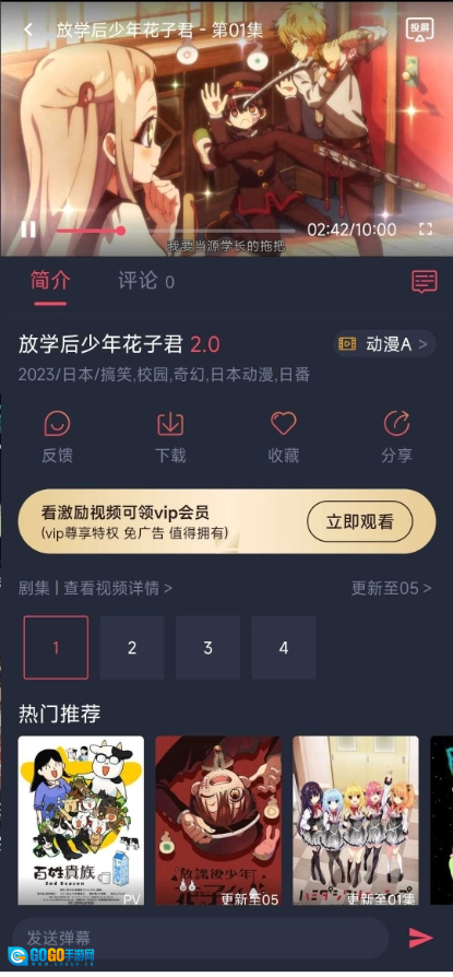 新视觉免费版图2