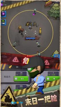 最后的生存者图2