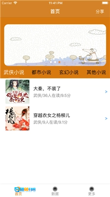 青青芒小说手机最新版图3