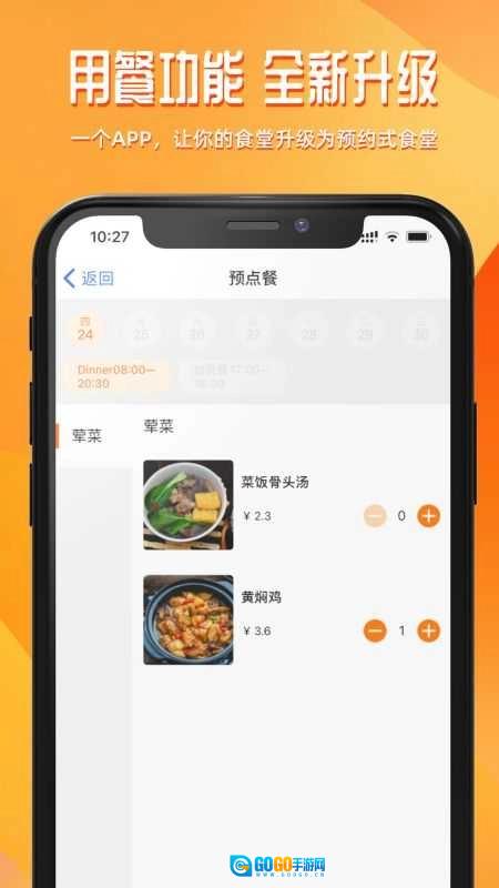 达铃安卓官方版图3