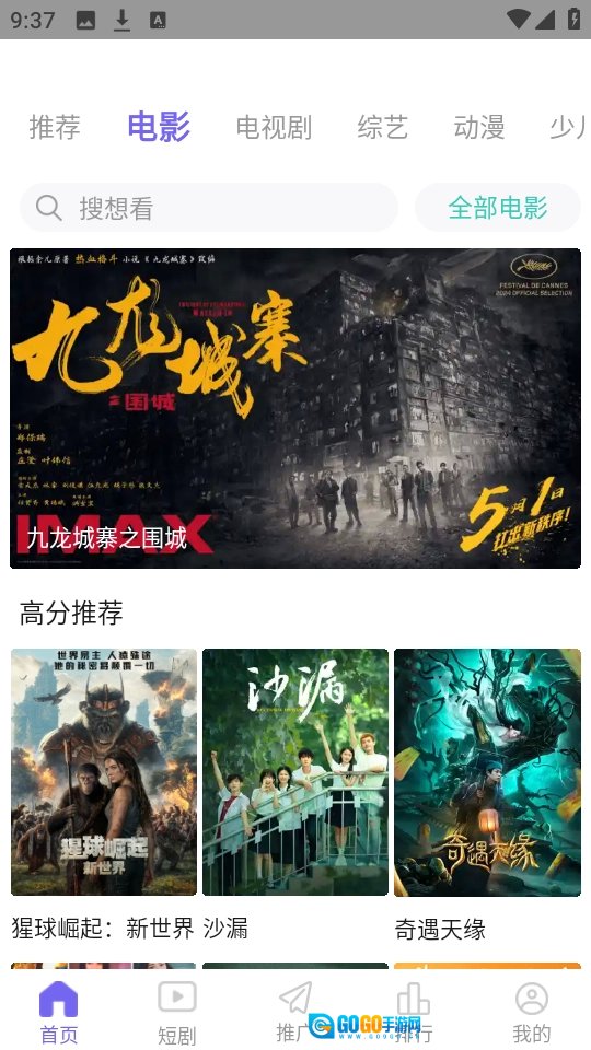 神马影院免费版图3