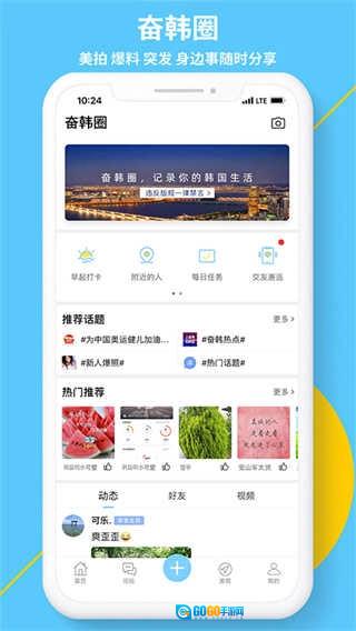 奋斗在韩国正版图4