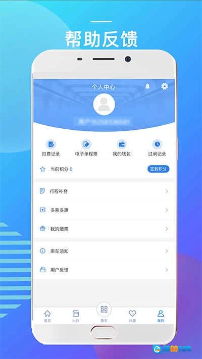 宁波地铁手机免费版图2