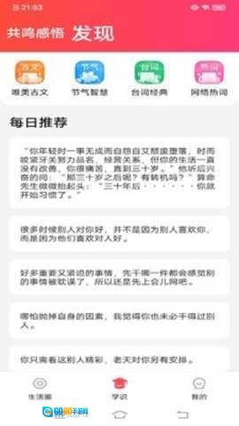甜柚视频手机最新版图5