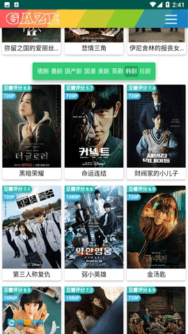 绿色影视手机版图5