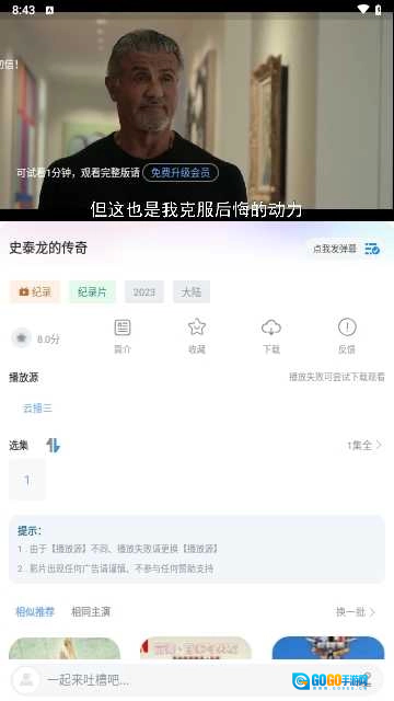 提莫影院直装版图7