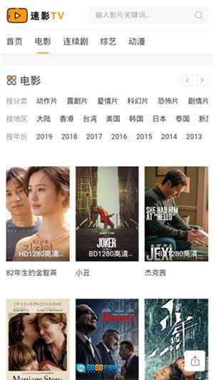 速影电视版图3