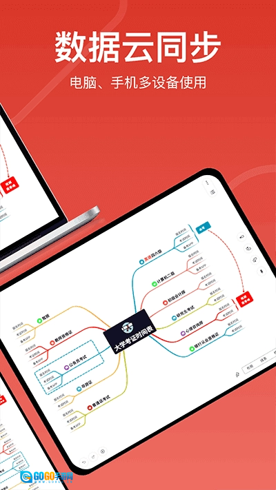 寻简思维导图官方正版图1