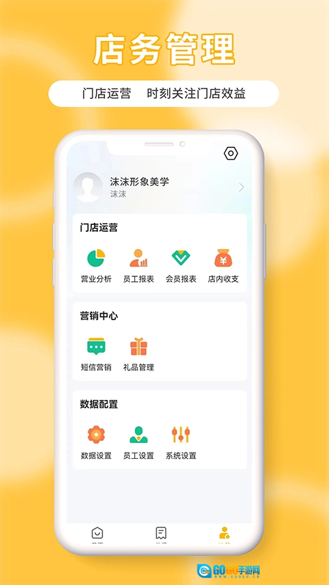 茂日软件pro安卓免费版图4