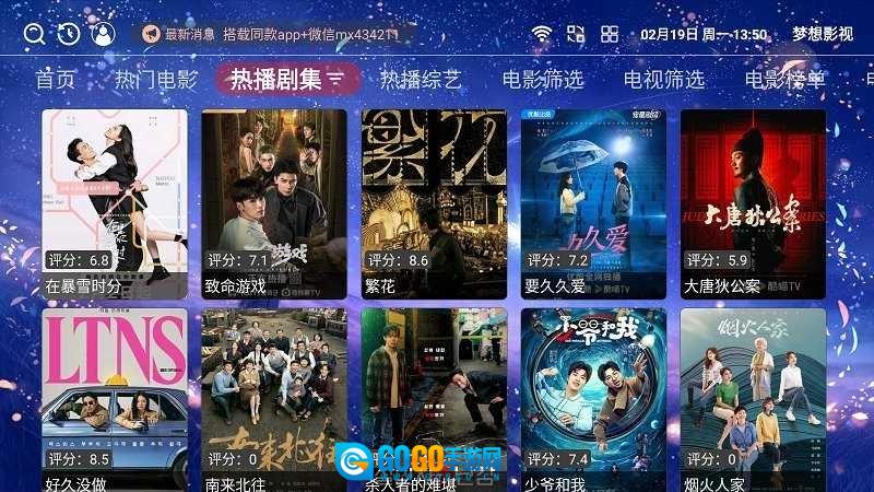 梦想影视直装版图3