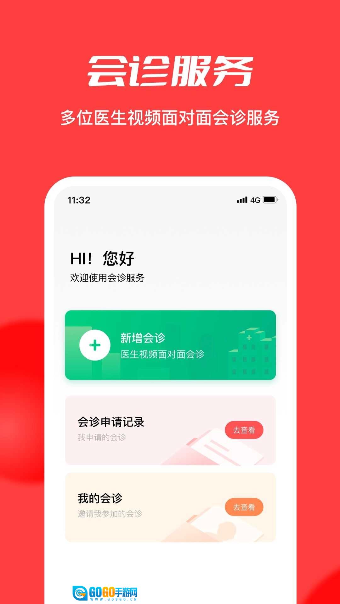 浙江云上妇幼直装版图4