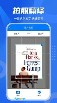 中英翻译君安卓官方版图2
